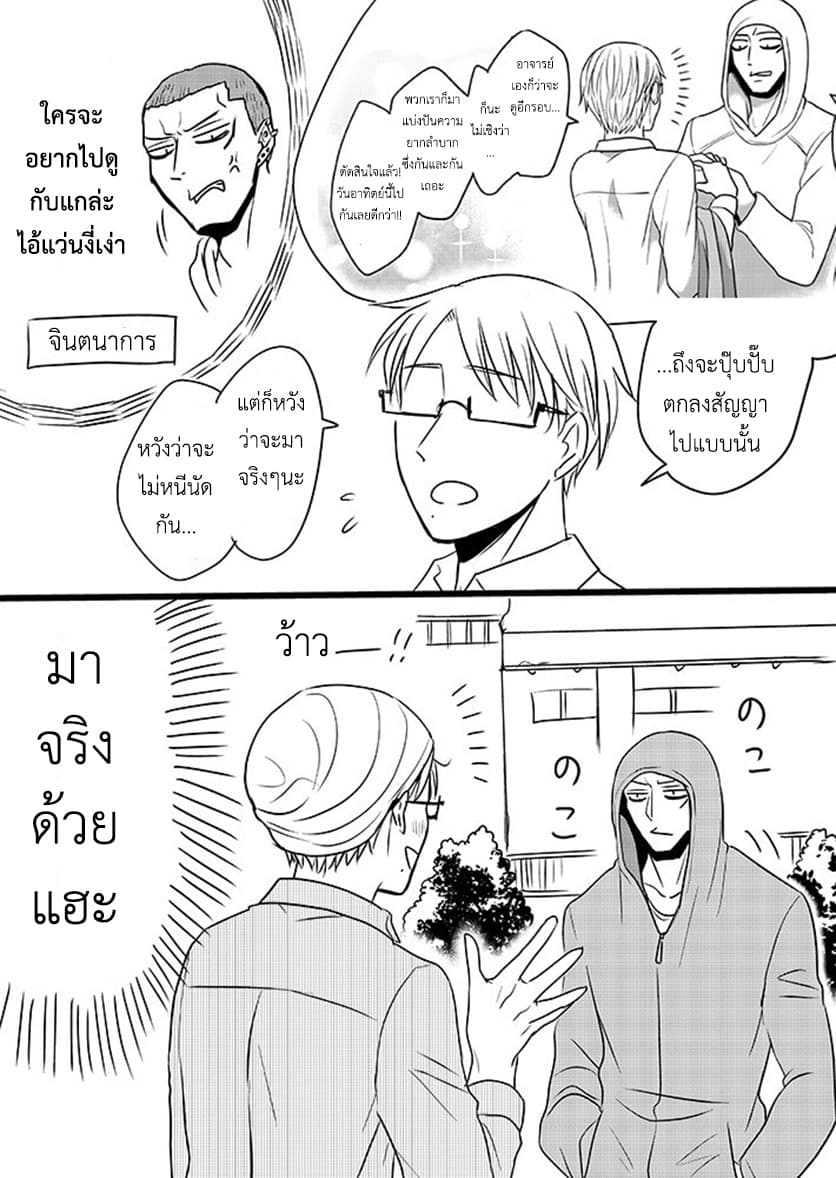 Super Heroine Boy 6-รอยัล ซีนีม่า ไทม์