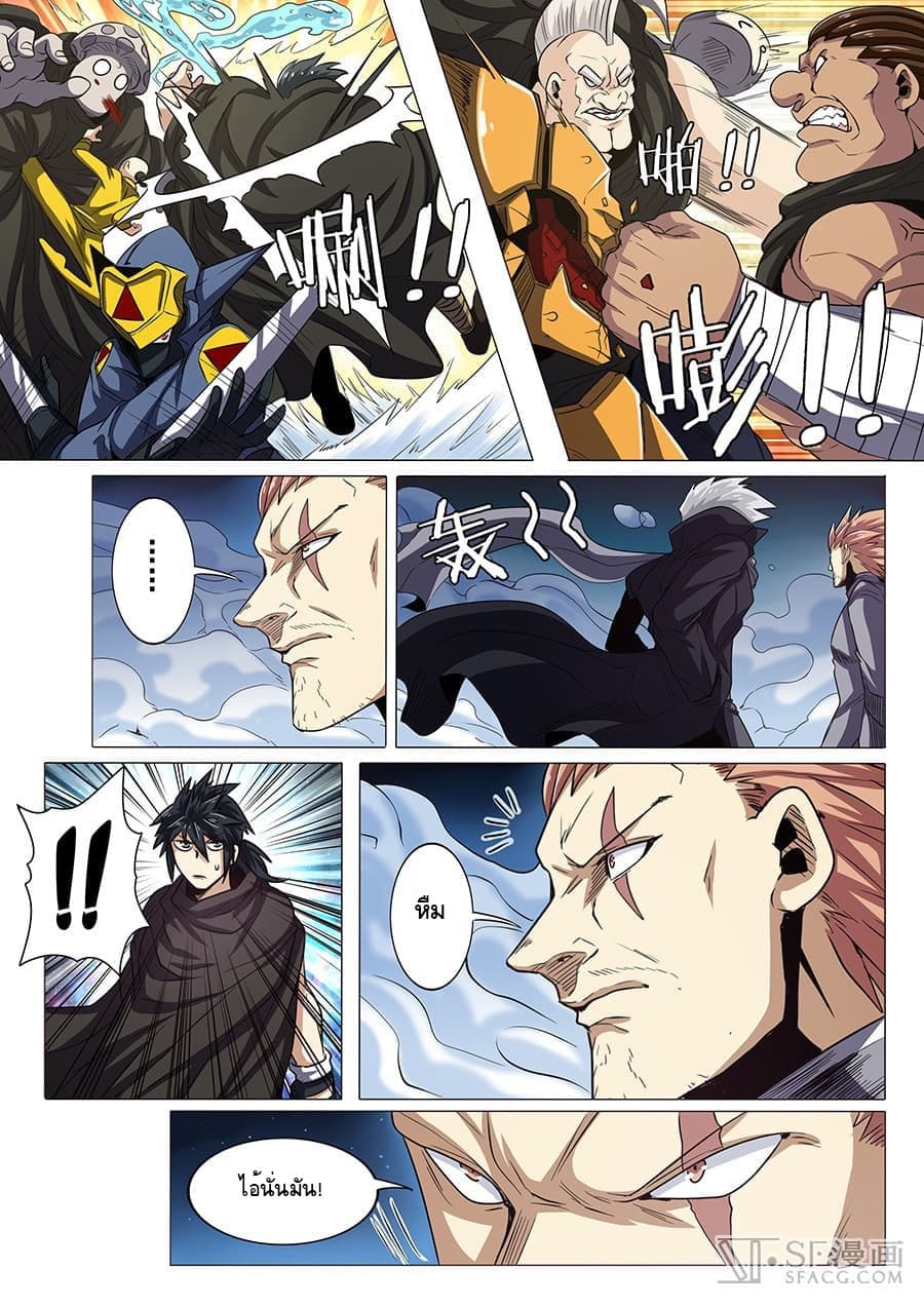 Hero? I Quit A Long Time Ago ฮีโร่น่ะหรอ? ฉันเลิกเป็นมานานแล้ว 23-23