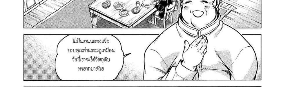 Henkyou no Roukishi - Bard Loen 5-5