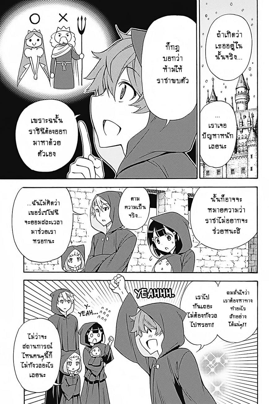 Kyou no Cerberus 33-ฮาเดส