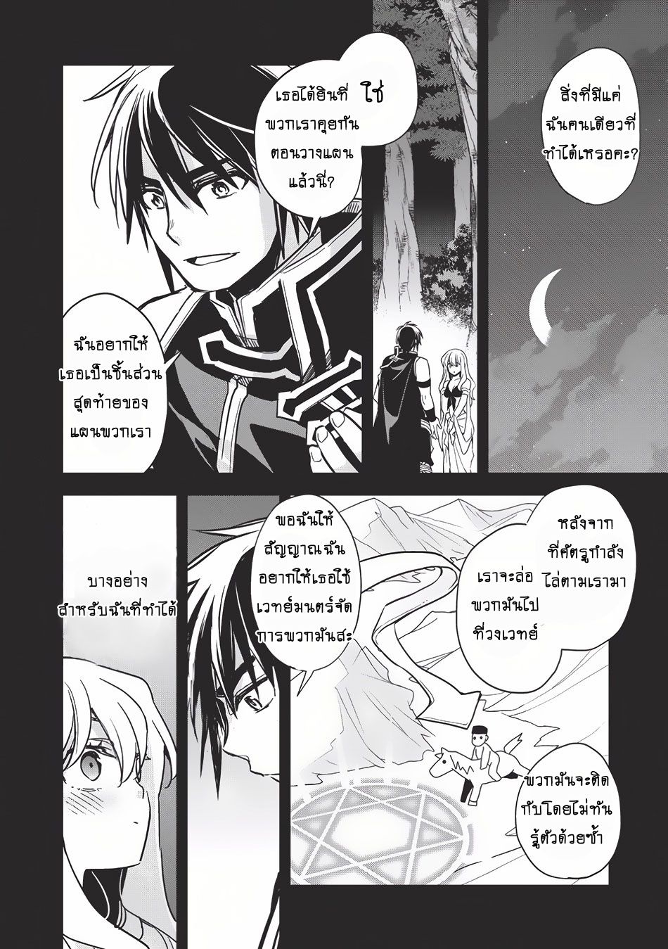 Wortenia Senki 11-11