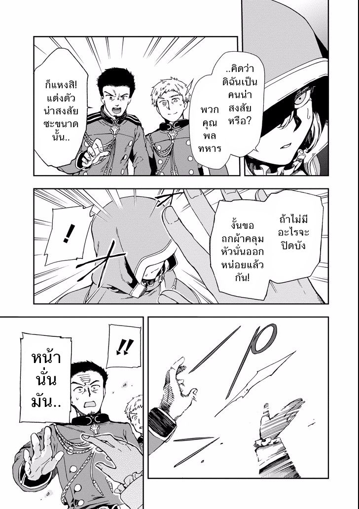 Tatoeba Last Dungeon Mae no Mura no Shounen ga Joban no Machi de Kurasu Youna Monogatari 2-การพบพานที่ราวกับถูกท่านเทพขี่ม้าขาวมาพบเจอเข้าก็มิปาน