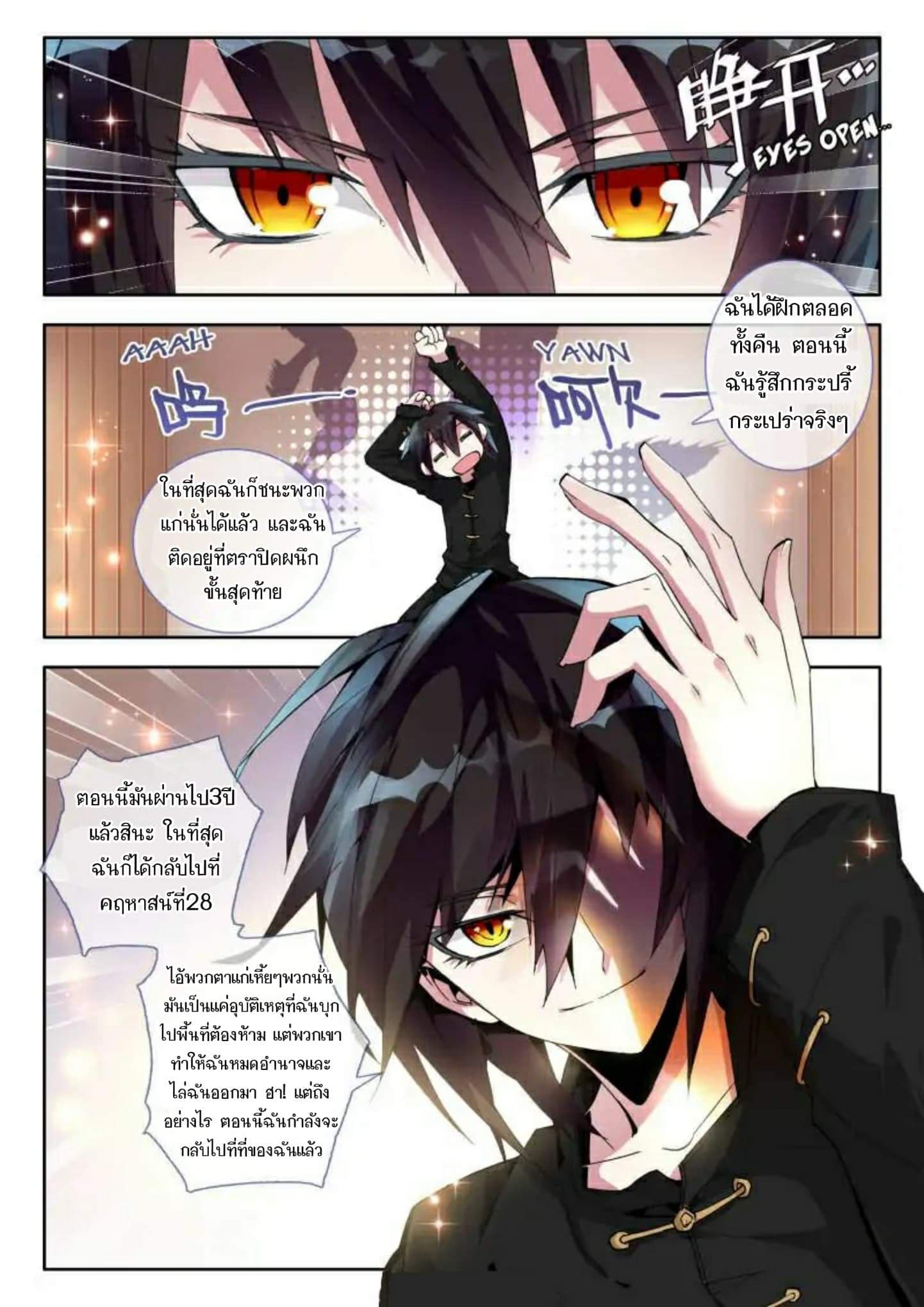 The Dragon Conqueror 2-2