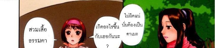 Mai no Heya 27-ไมคิดไม่ตก