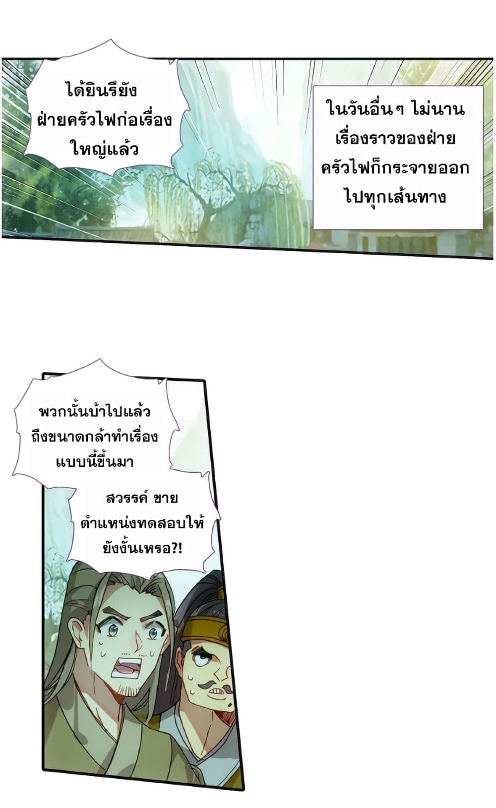 A Will Eternal 10-10
