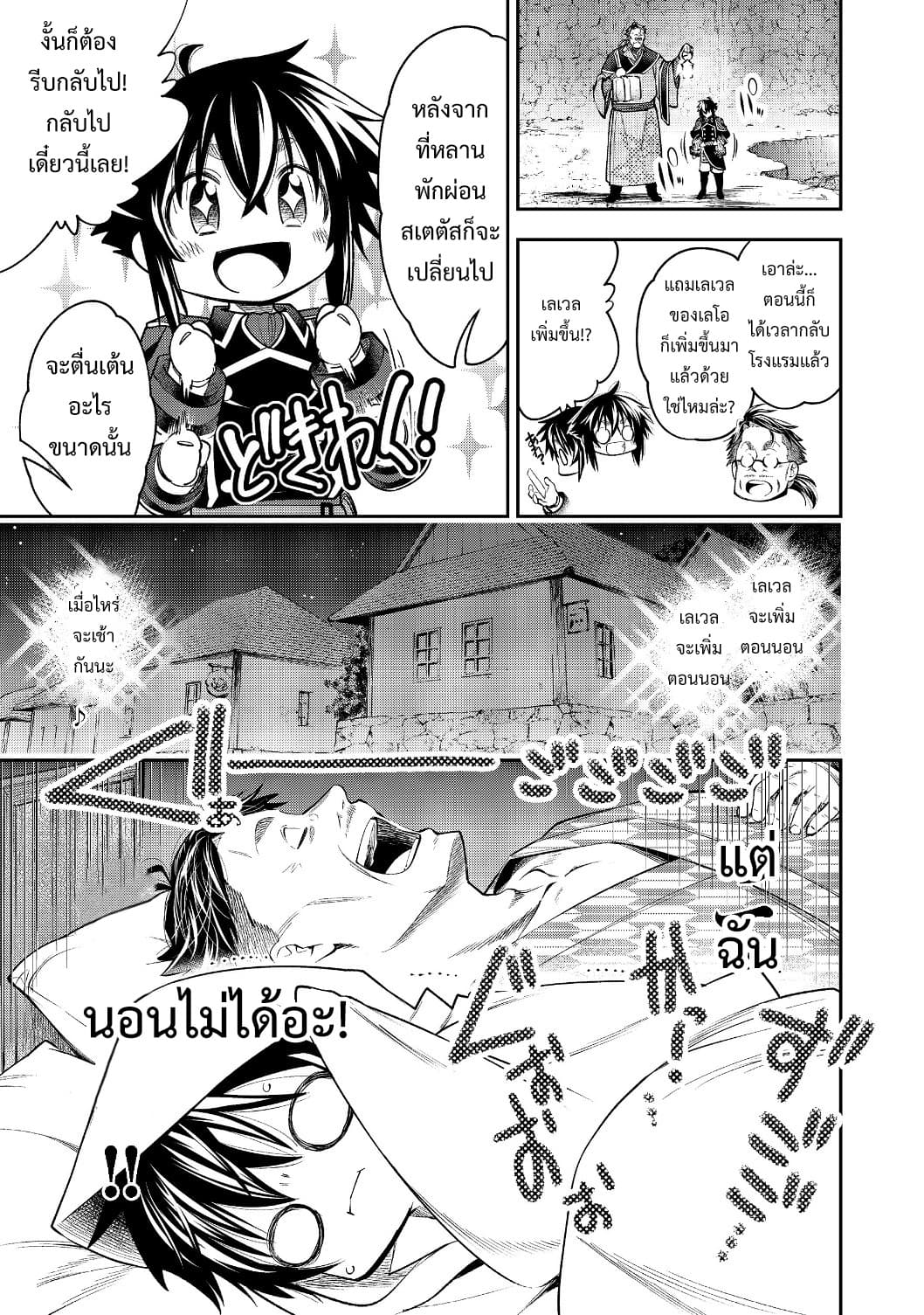 Keizoku wa Maryoku Nari 7-7
