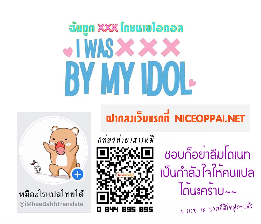 I Was XXX By My Idol 41-41