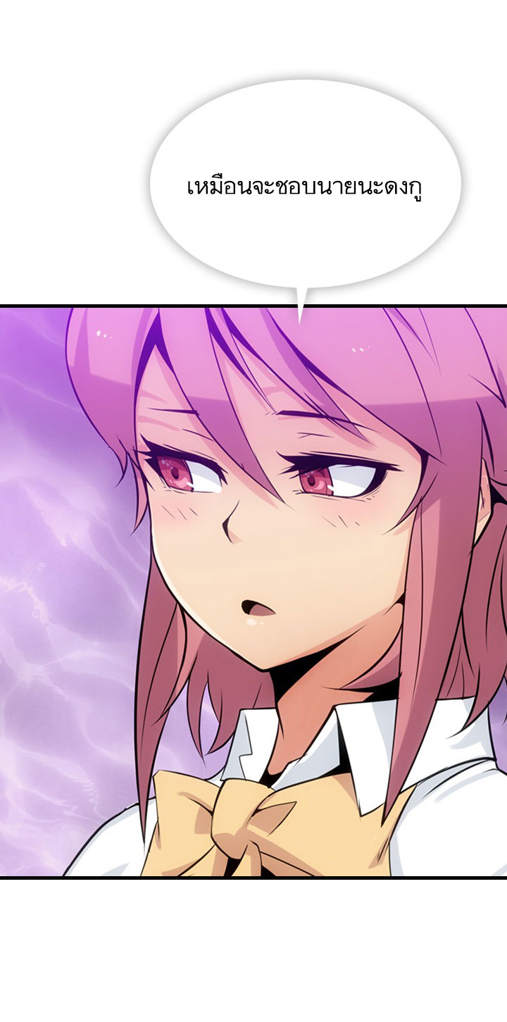 Such a Cute Spy 6-6
