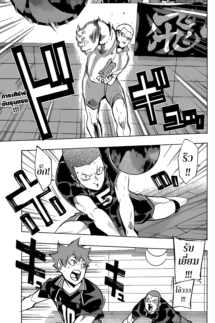 Haikyuu!! 142-ความแข็งแกร่งที่แท้จริง