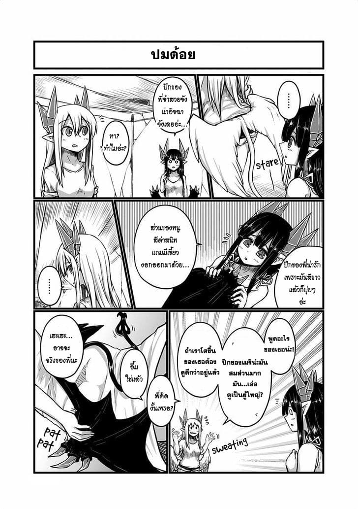 Musuko ga Kawaikute Shikataganai Mazoku no Hahaoya 21.5-21.5