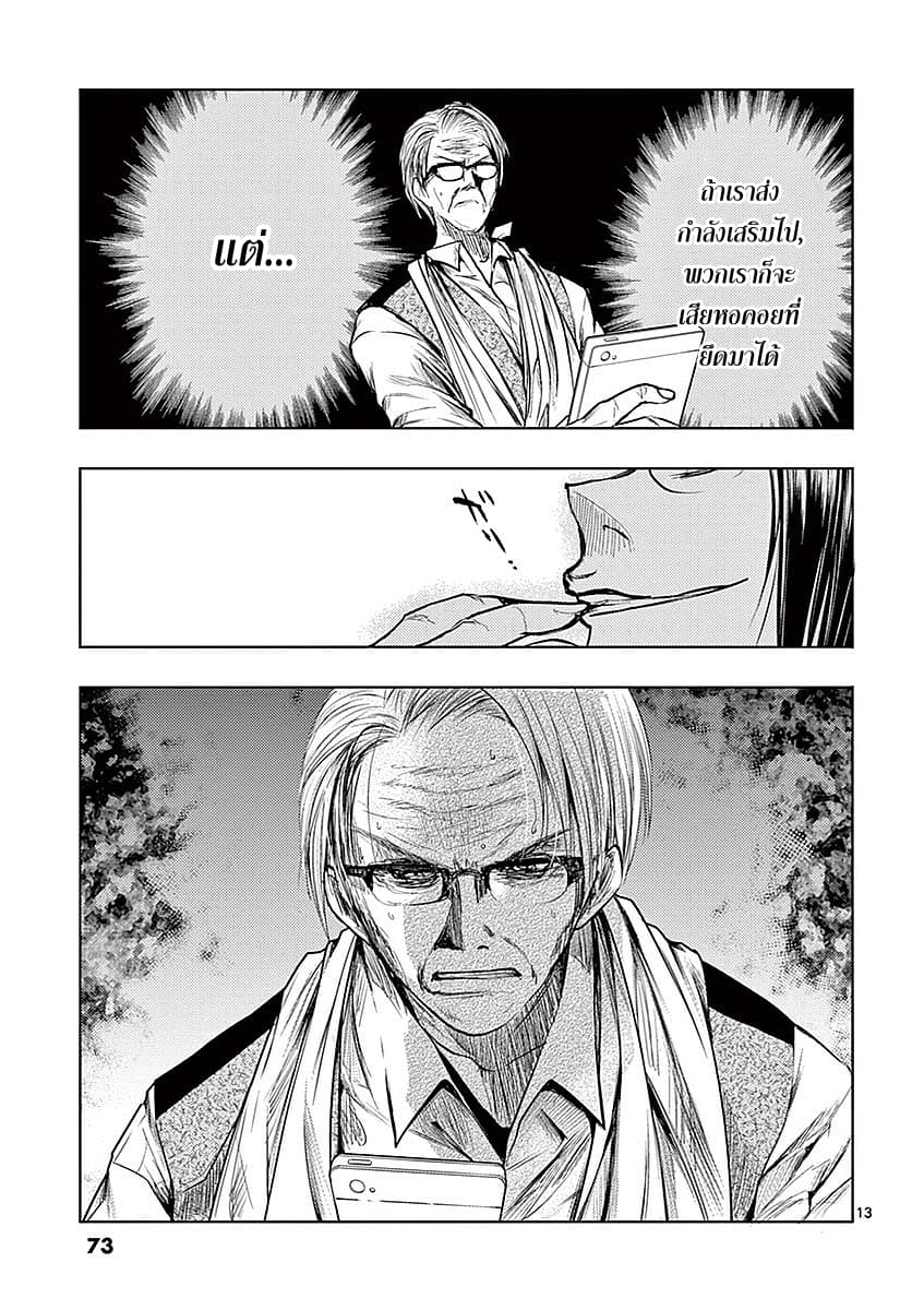 Battle in 5 Seconds After Meeting 41-คิเรียว อาสึกะ
