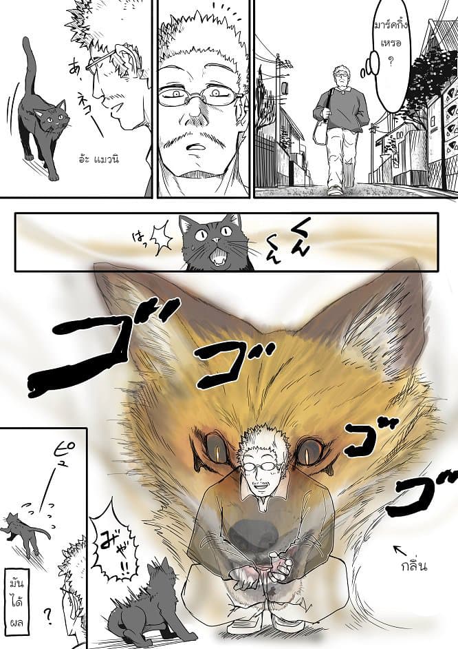 Kitsune Spirit 9-9