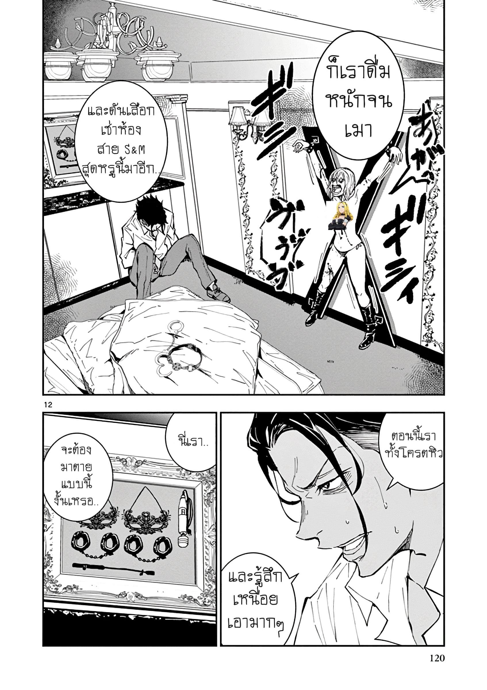 Zombie 100 ~Zombie ni Naru Made ni Shitai 100 no Koto~ มีอยู่ 100 สิ่งที่อยากจะทำก่อนที่เราจะกลายเป็นซอมบี้! 3-Best Friend of the Dead