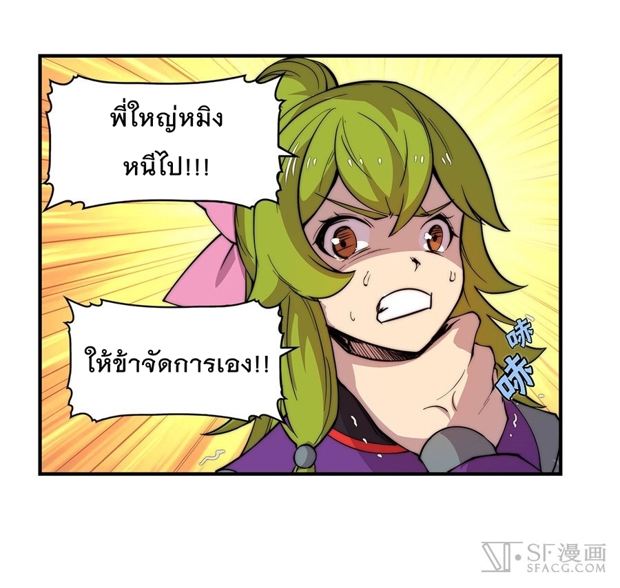 The Master of Martial Arts Retired Life ชีวิตหลังปลดเกษียณของปรมาจารย์แห่งศิลปะการต่อสู้ 32-32