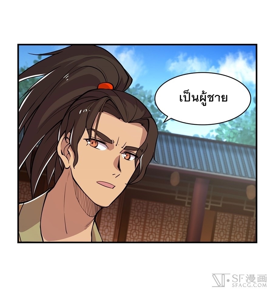 The Master of Martial Arts Retired Life ชีวิตหลังปลดเกษียณของปรมาจารย์แห่งศิลปะการต่อสู้ 13-13