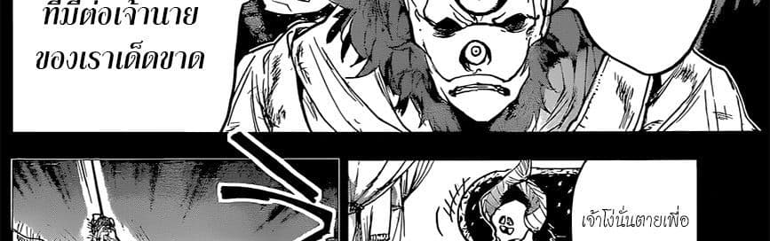 The Promised Neverland 149-หนี้บุญคุณที่ต้องพิสูจน์