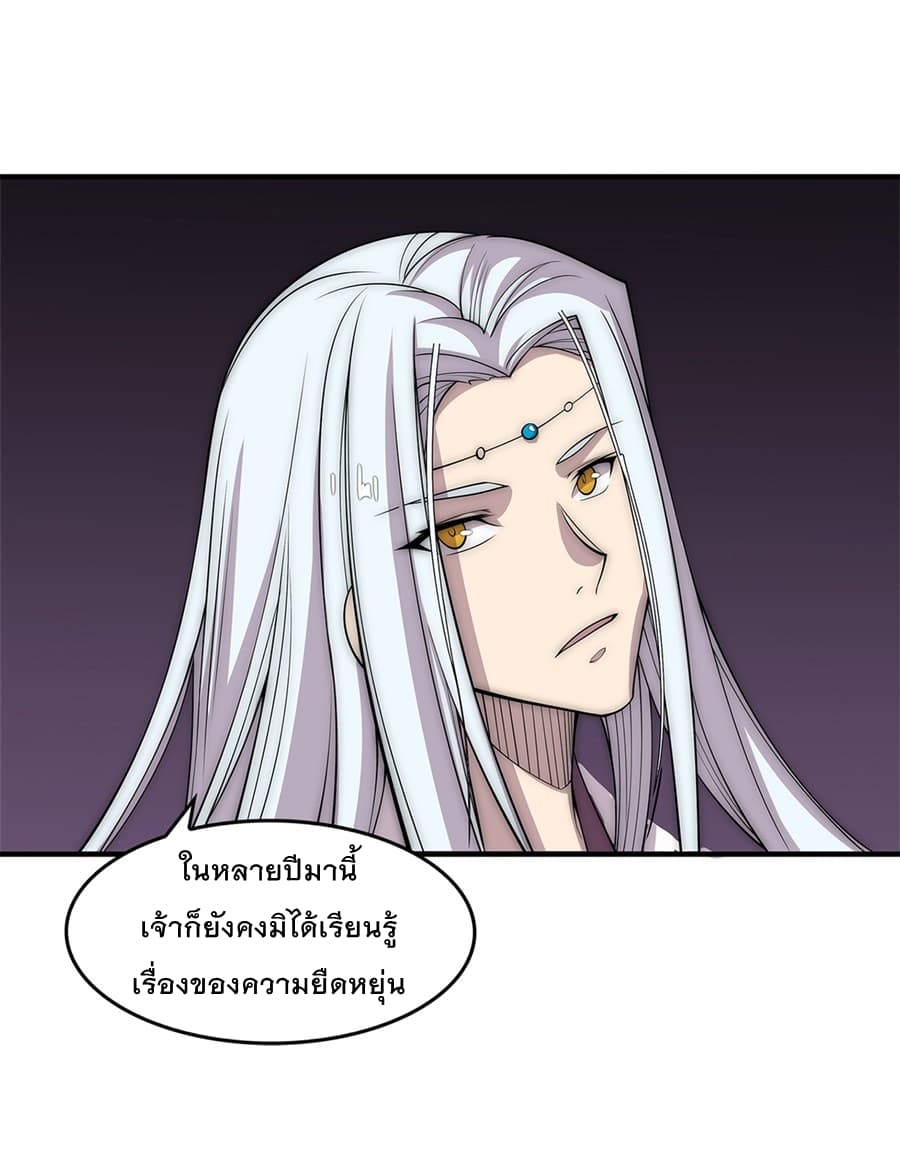 The Master of Martial Arts Retired Life ชีวิตหลังปลดเกษียณของปรมาจารย์แห่งศิลปะการต่อสู้ 109-109