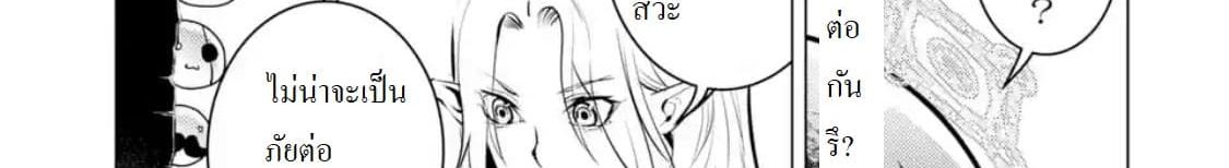 Tensei Kenja no Isekai Life เกิดใหม่ไปเป็นปราชญ์แกร่ง 15.4-ถูกแอบตามมานะ (4)