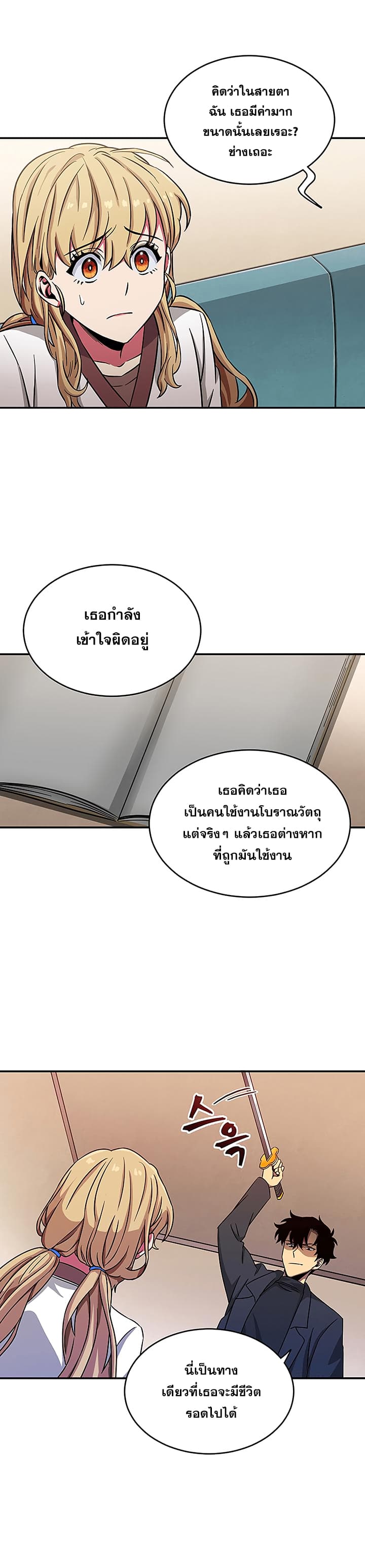 Tomb Raider King ราชันย์จอมโจรปล้นสุสาน 13-13