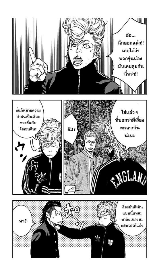 Crows Zero II: Suzuran x Houen 18-เชื้อเพลิง