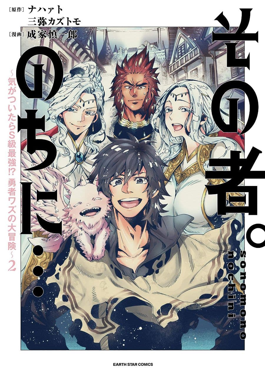 Sono Mono. Nochi ni... (Reboot) 12-12