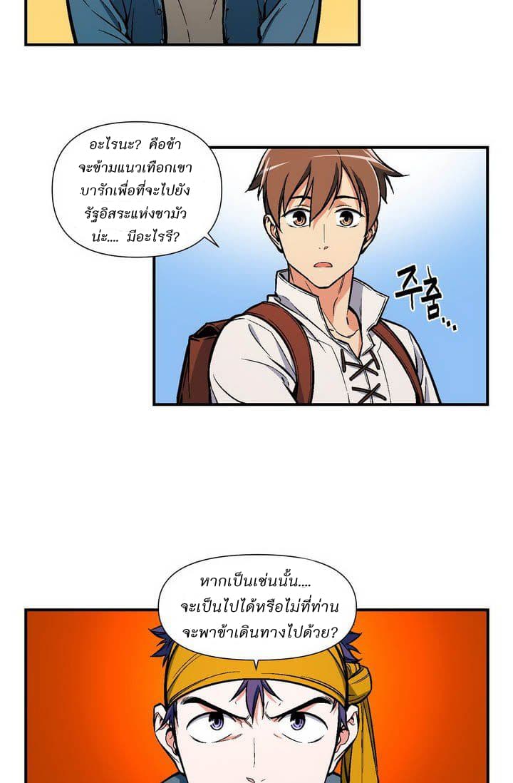 Legendary Moonlight Sculptor ประติมากรแสงจันทร์ในตำนาน 62-62