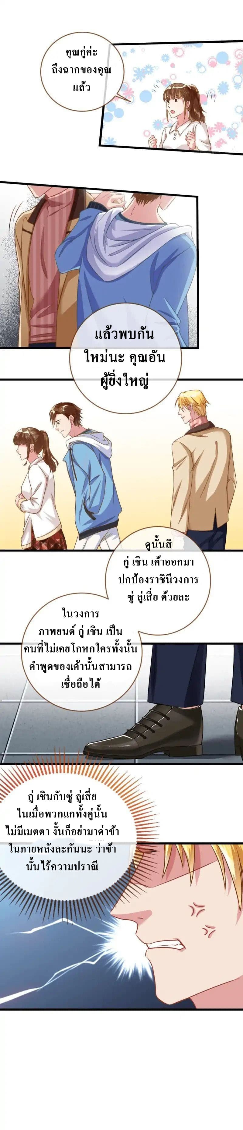 Cheating Men Must Die 28-28