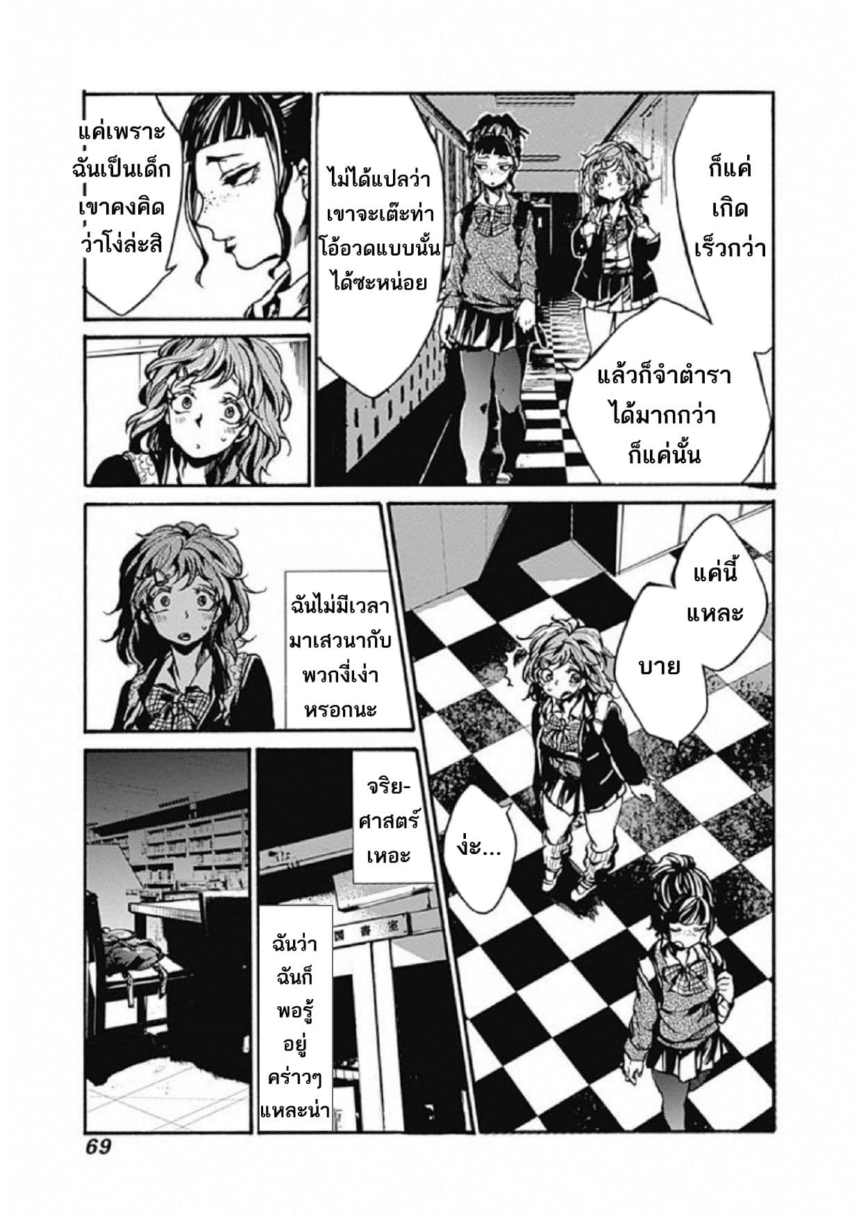 Koko wa Ima kara Rinri desu. จากนี้จะเข้าสู่บทเรียนวิชาจริยศาสตร์ 2-2