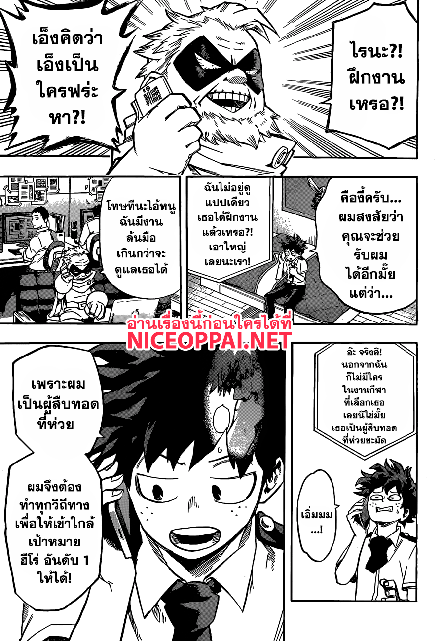 Boku no Hero Academia 124-TH-พวกมือใหม่! ปฐมบทฝึกงานเริ่มขึ้นแล้ว!