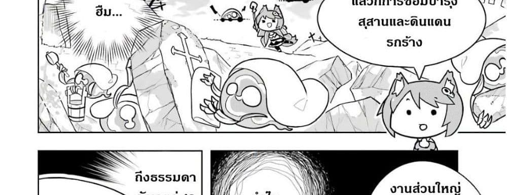 บริษัทมนต์ดำเนโครแกรนท์ // Wakamono no Kuro Mahou Hanare ga Shinkoku desu ga, Shuushoku shite Mitara Taiguu Iishi, Shachou mo Tsukaima mo Kawaikute Saikou desu! 1-1