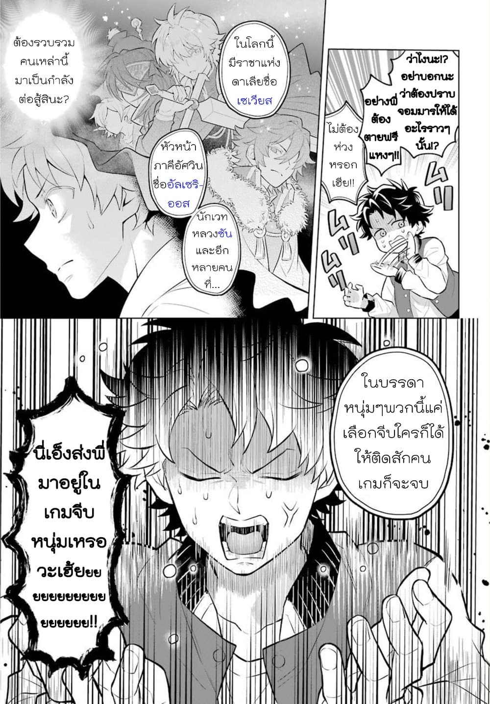 Otome Game Tensou Ore ga Heroine de Kyuuseishu!? 0-One Shot