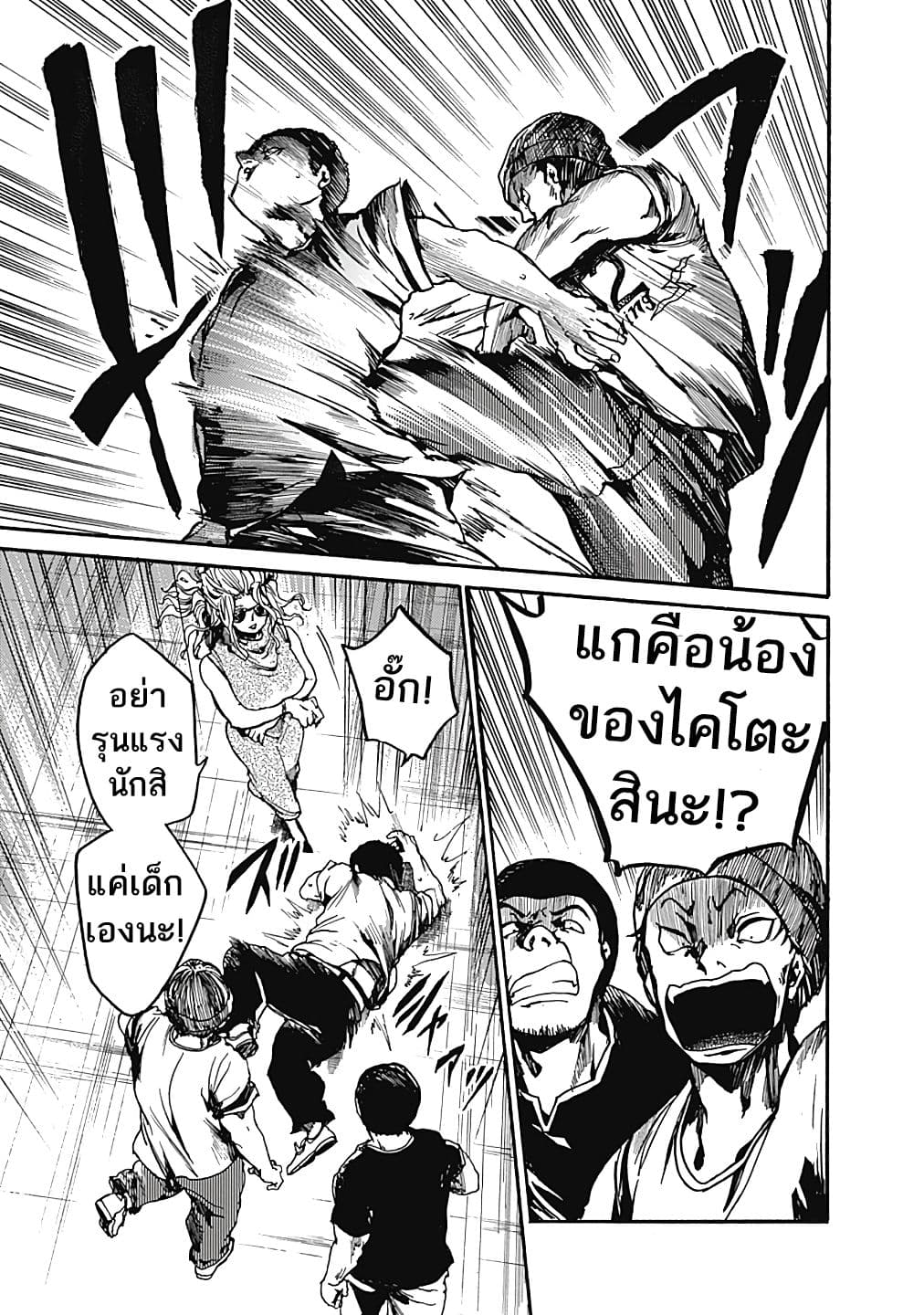 Koko wa Ima kara Rinri desu. จากนี้จะเข้าสู่บทเรียนวิชาจริยศาสตร์ 10-10
