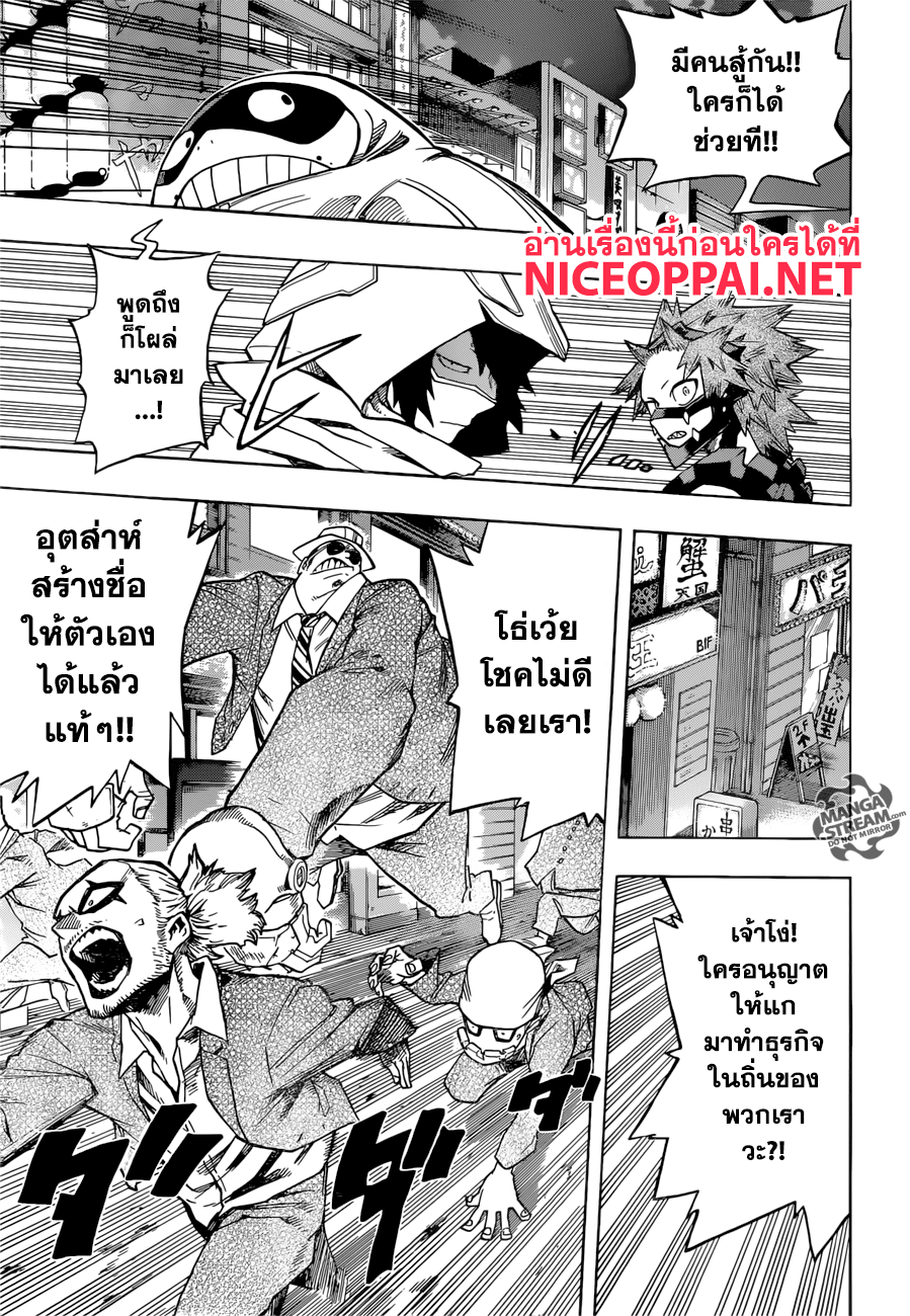 Boku no Hero Academia 132-TH-แผนการ