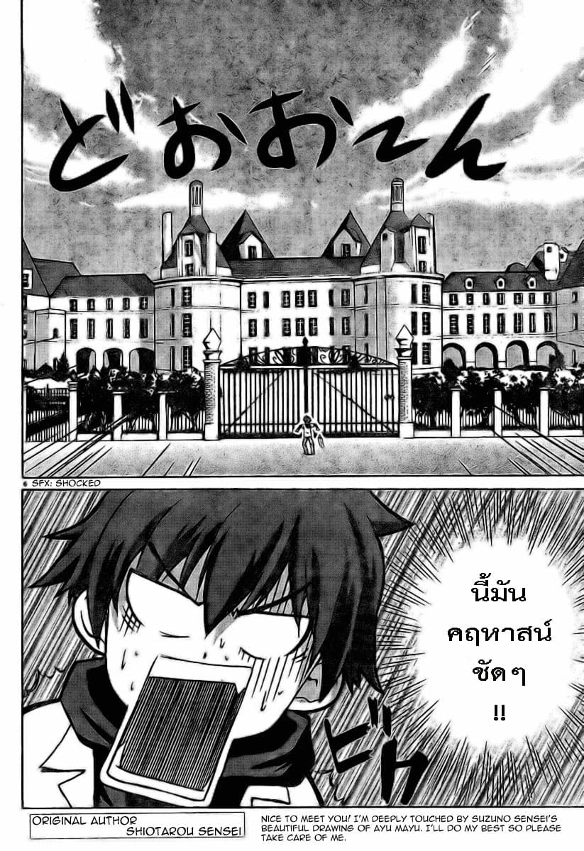 Ayu Mayu 1-1