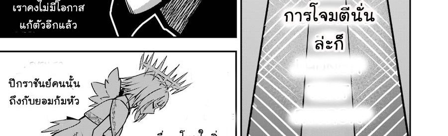 Ragna Crimson 8-ปีกแห่งกาลเวลา
