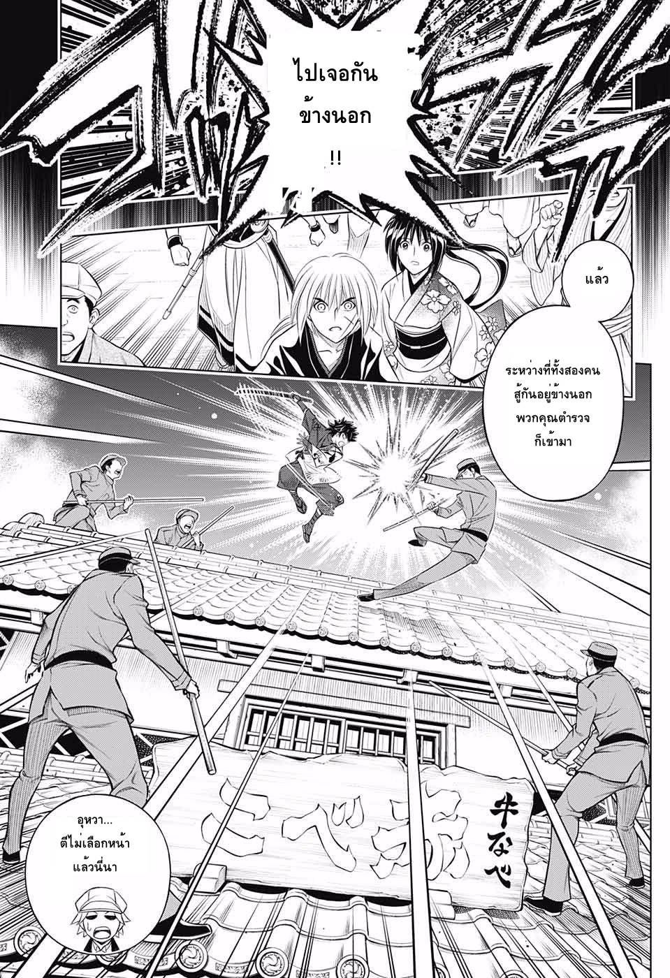 Rurouni Kenshin: Hokkaido Arc 1-ปีเมจิที่ 16 โรงฝึกคามิยะ