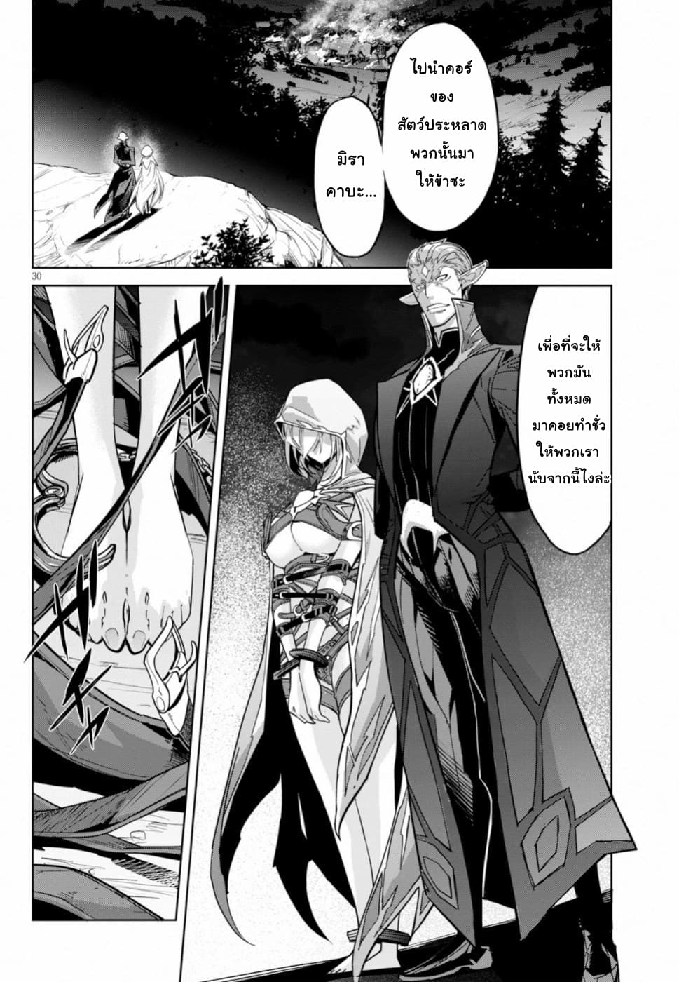 Game obu Familia - Family Senki 19-ความจริงที่ถูกบิดเบือน