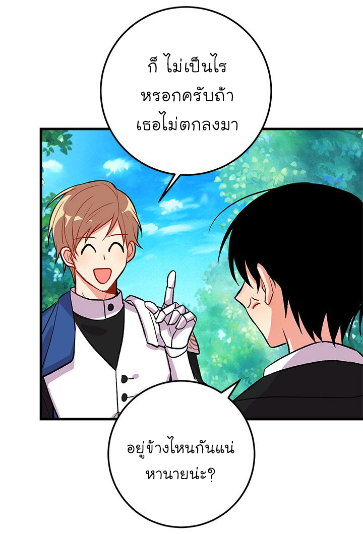 I Am a Child of This House ฉันคือลูกบ้านหลังนี้ 9-9