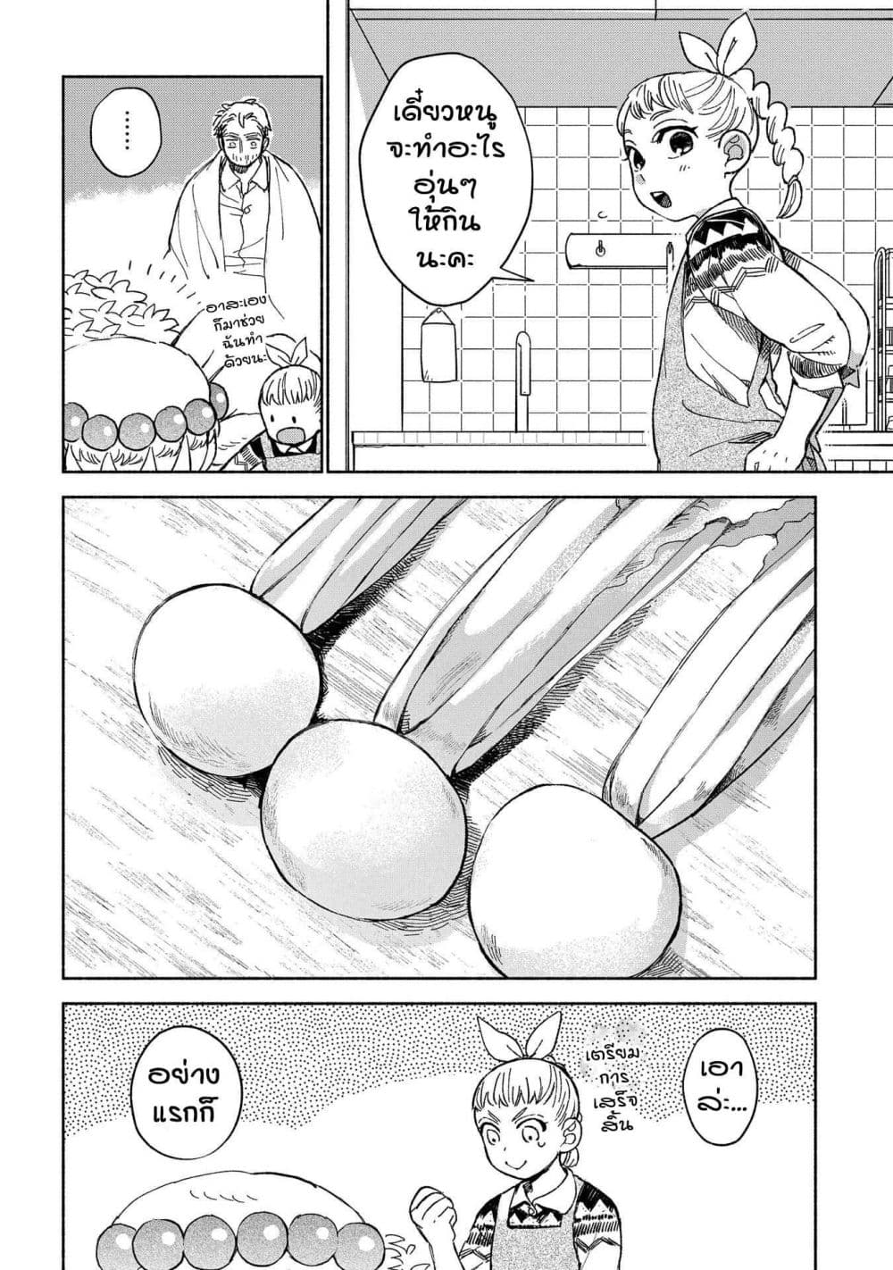 Owari Nochi, Asanagi Kurashi 4-คนหลงทางกับซุปหัวผักกาด