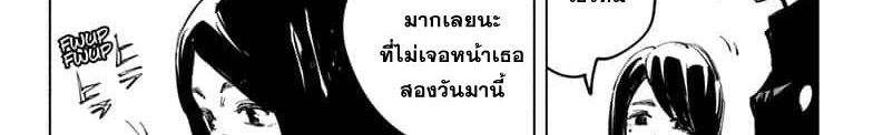 Jujutsu Kaisen มหาเวทย์ผนึกมาร 65-สิ่งของที่ถูกซ่อนไว้