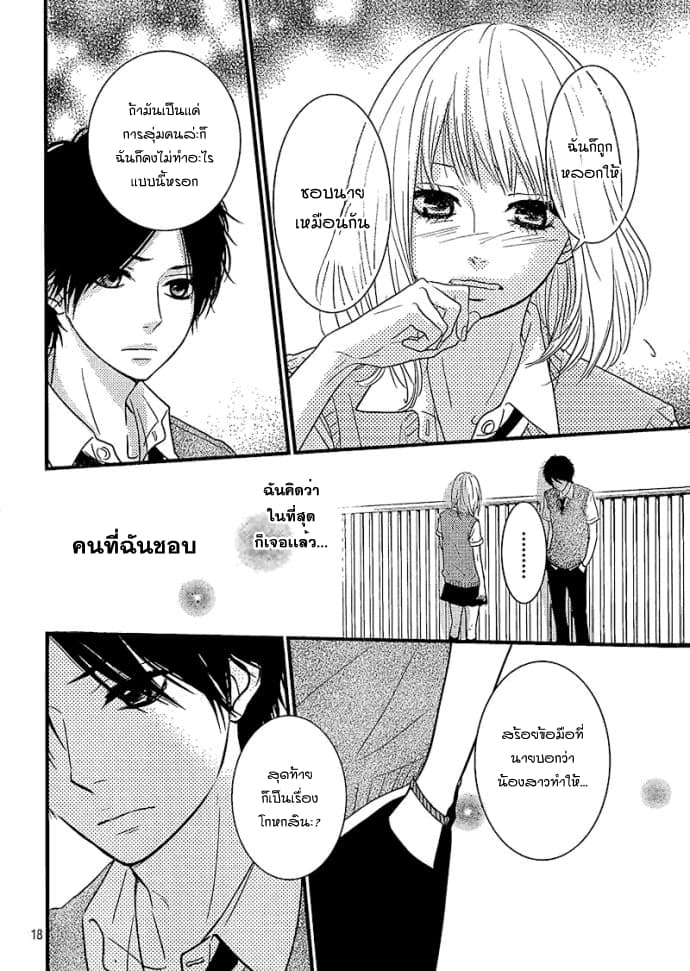 Akuma de Koi Shiyou 2-2