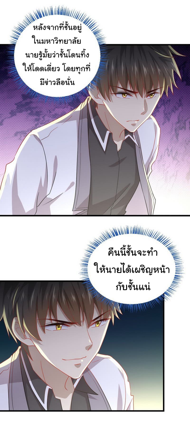 Immortal Swordsman in The Reverse World ราชันนักดาบอมตะ 36-36
