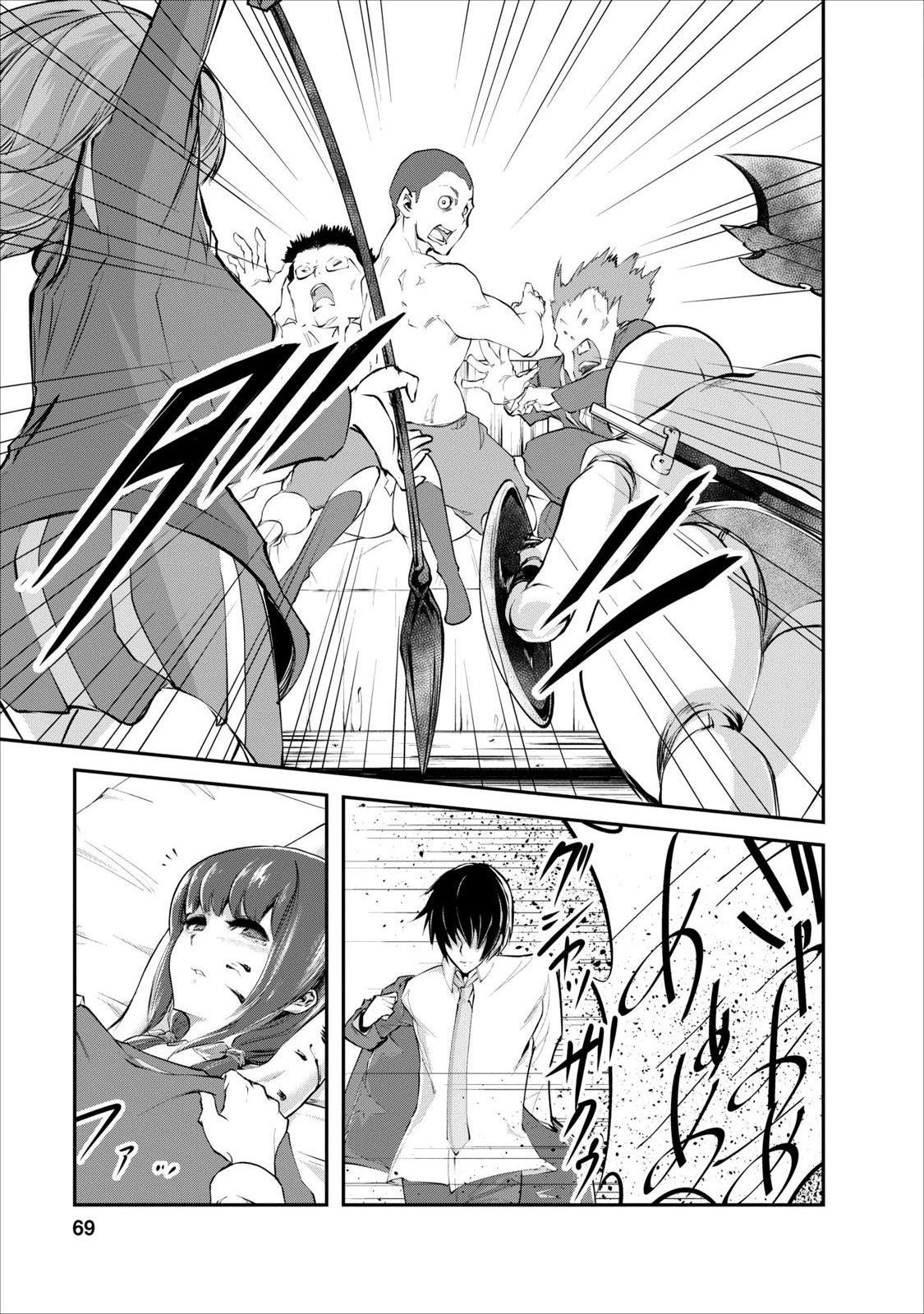 Monster no Goshujin-sama สุดสายใยสไลม์ยอดรัก 3-3