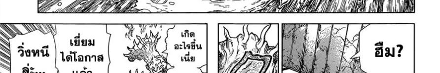 Dr.Stone 120-Top Secret