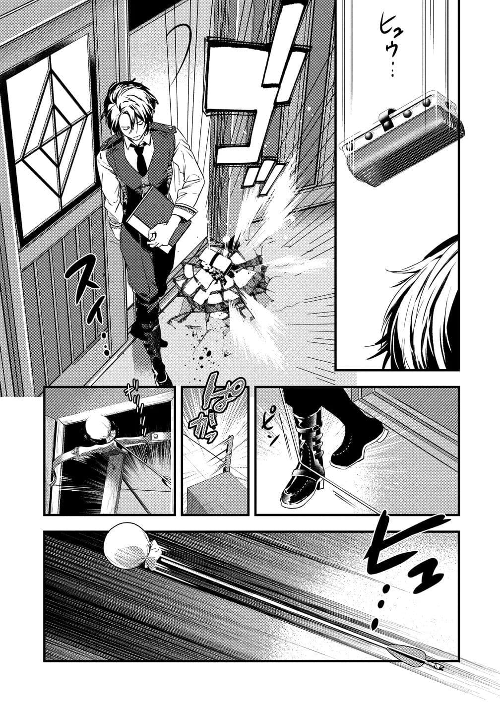 Kyuutei Mahou-shi Kubi ni Nattande,Inaka ni Kaette Mahou-ka no Sensei ni Narimasu 1-1