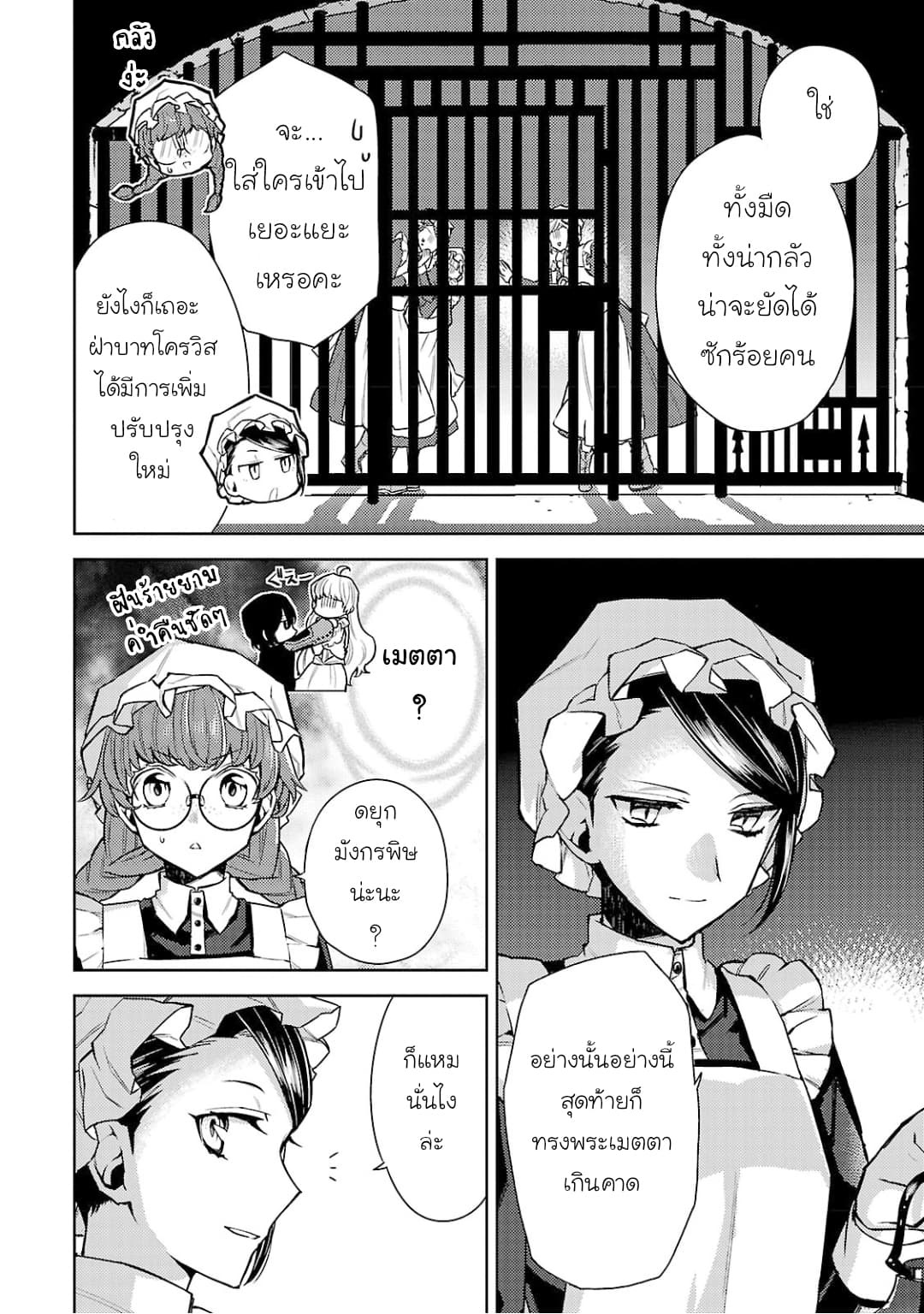 Hanayome no Yangotonaki Jijou 3-3