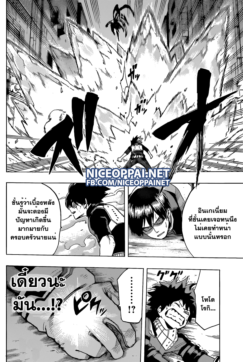 Boku no Hero Academia 53-TH-จากโทโดโรกิ ถึงอิดะ