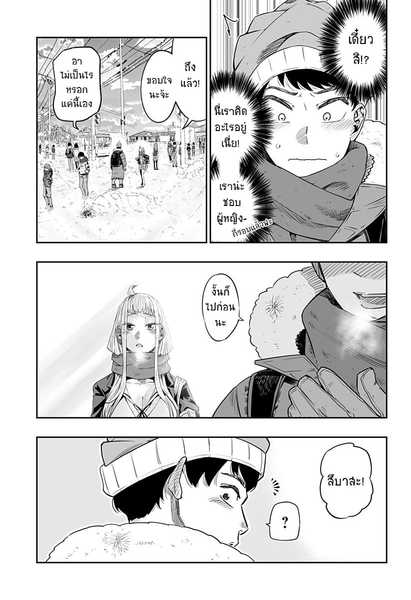 Dosanko Gyaru wa Namaramenkoi 1-1