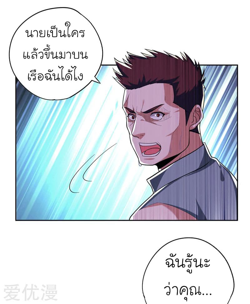 Picking up a School Beauty to Be Wife จับสาวสวยในโรงเรียนมาเป็นเมีย 62-62