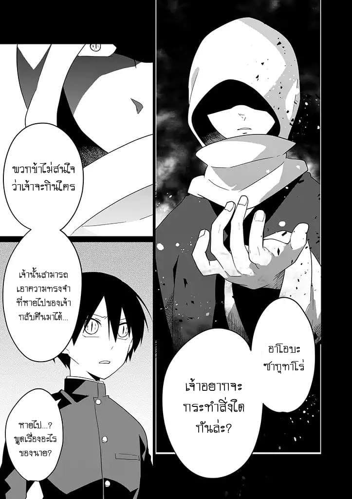 Aoki Fuchi no Hako 16-16